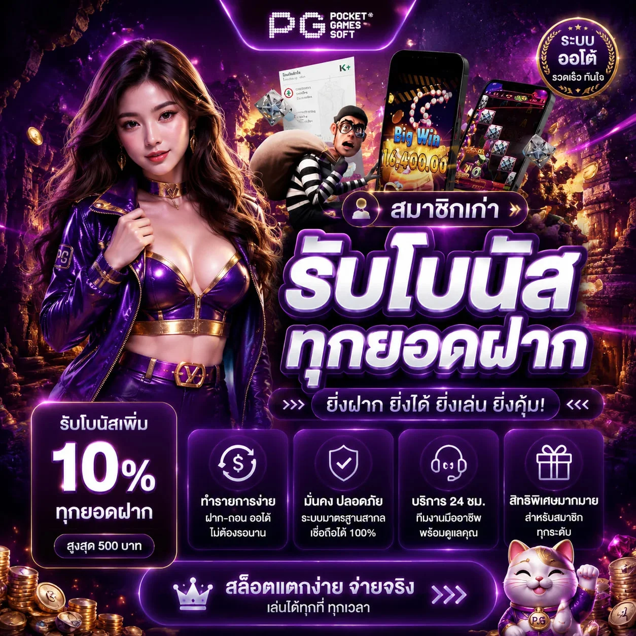 โปรโมชั่น benz98